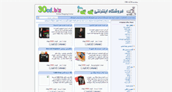 Desktop Screenshot of 30cd.biz
