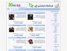 Tablet Screenshot of 30cd.biz